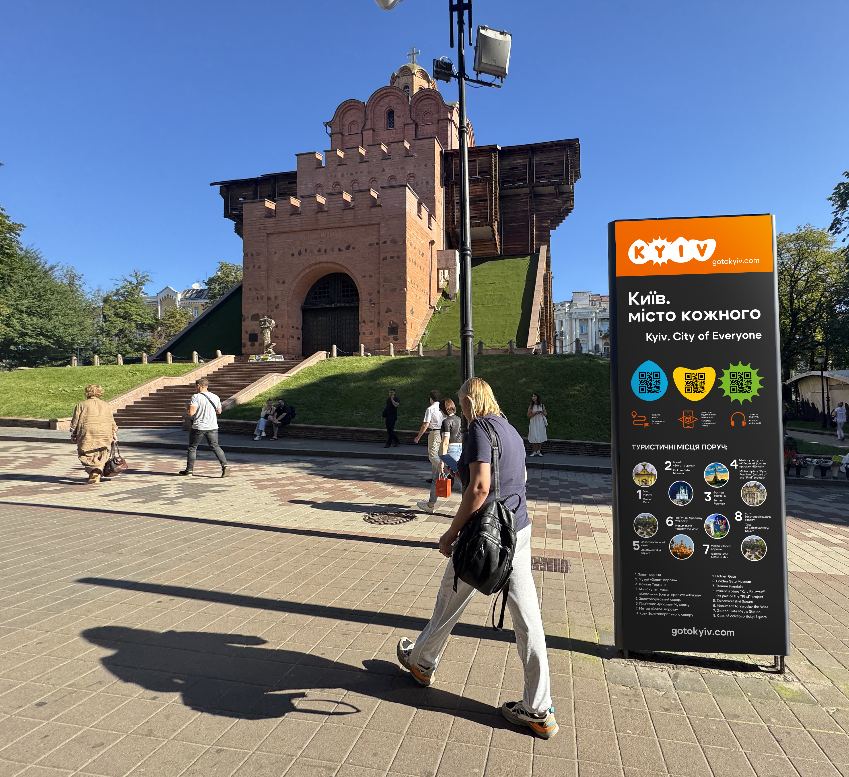 Дізнавайся про Київ інтерактивно